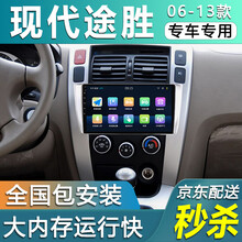 E准航  适用于现代途胜导航安卓大屏导航仪一体机倒车影像智能声控车机06070809101213款 大屏导航+倒车影像+记录仪 WiFi版