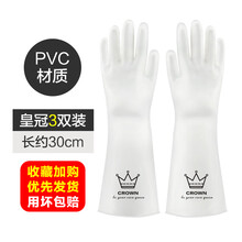 豫北厨房丁腈用不烂的洗碗手套女加绒冬季厚加长家用洗衣服防水耐用型 3双短款皇冠(PVC)收藏加购用坏包赔 S