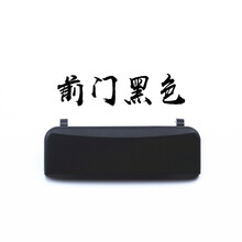 鸿森驰五菱荣光车门扣手6407外拉手内扣手前中门开门把手杂物储物箱扣手 【黑色-前左】全铁