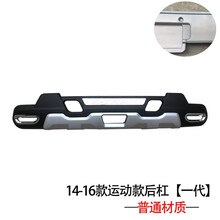 适用2014-16 17-19款奇骏前后保险杠防撞新奇骏前后护杠包围改装 14-16运动款后杠（一代）