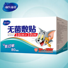 倍适威（BOSSWIN）无菌敷贴大号一次性自粘接触性创面伤口敷料贴创可贴 10cm*10cm  80片/盒