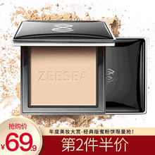 ZEESEA滋色蜜粉饼 控油遮瑕定妆粉散粉 姿色干粉饼持久保湿底妆 象牙白