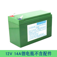 喷雾器锂电池12v8ah10A16A大容量蓄电池电动电瓶喷农药12伏UPS音响玩具童车 12V-14A锂电池
