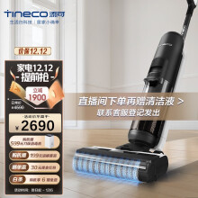 添可（TINECO）智能洗地机芙万2.0LED电动吸拖一体手持家用吸尘器拖把升级款 【黑色】芙万2.0LED