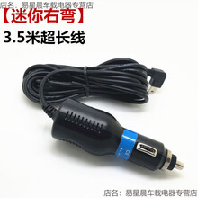 行车记录仪电源线插点烟器插头 3.5米行车记录仪导航仪2A电源线货车小车USB手机车充电器12-36 3.5米迷你右弯