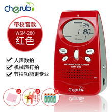小天使cherub电子节拍器人声节拍器钢琴小提琴吉他乐器通用 WMT-280款红色