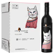 超市	
张裕  长尾猫小味儿多（果香型 ）半干红葡萄酒 750ml*6瓶 整箱装 国产红酒