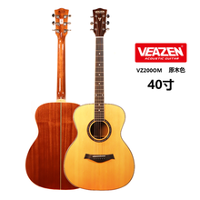 VEAZEN费森VZ200系列初学者单板民谣吉他学生男女生电箱面单入门吉他 VZ200OM原木色40寸