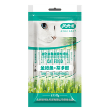 美食乐御之鲜猫零食营养伴侣15g*6 黄鳍金枪鱼+茶多酚