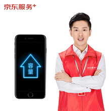苹果手机扩展内存升级 硬盘升级扩容  iPhone 8 Plus扩大内存升级256G【品质维修 免费取送】