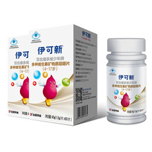 伊可新多种维生素矿物质咀嚼片钙镁锌碳酸钙儿童成长补钙巧克力味 60片*2盒