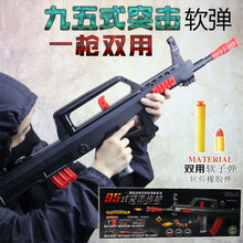 【特价】儿童玩具枪 QBZ95式突击步抢枪 M249大菠萝8-12岁小孩吃鸡玩具 黑色 70cm手动QBZ95