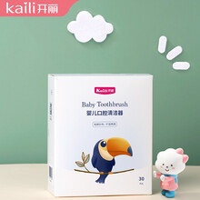 开丽 婴儿牙刷【30只】新生儿口腔清洁器 宝宝一次性纯棉口腔清洁纱布棉刷舌苔清洁棉 0-1-2-3岁