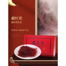 藏红花礼盒装西藏藏红花西红花番红花实木礼盒送人补品10g