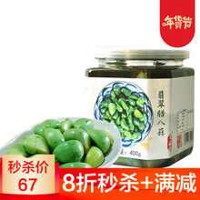 腊八节腊八蒜绿蒜罐装醋泡蒜糖蒜糖醋蒜头山东特产金乡大蒜400G 买二送一(实发3瓶)