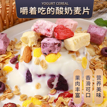 燕麦片奶昔即食早餐粗粮健身零食代餐食品 五袋装 300g/袋