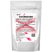 谢迎福 玫瑰花瓣精粹面膜面膜粉 软膜粉美容院  补水保湿 紧致 细腻 软膜粉面膜 150克玫瑰花瓣软膜粉