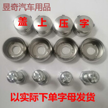 四川省 川ABCDEFGHJKL汽车牌照螺钉 车帽螺丝 川W（不锈钢）十字头 【1包4颗】