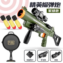 儿童精英榴弹炮火箭筒迫击炮吃鸡玩具火箭炮意大利炮绝地追击炮亲子互动游戏可发射男孩礼物 3573绿