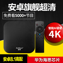 华为芯睿率A6网络机顶盒家用wifi高清魔盒通电视盒子投屏 8G高清2K手动版 官方标配
