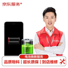 苹果手机电池维修iPhone6sPlus更换电池电池换新【非原厂物料 到店维修】