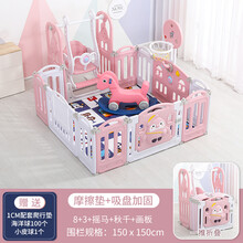 婴儿围栏爬行垫儿童游戏室内安全学步可折叠护栏宝宝周岁生日礼物 1.5m*1.5m粉白+秋千画板+篮球架+摇马
