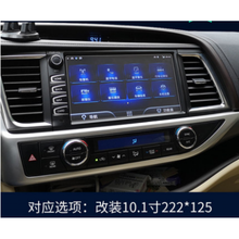 适用于20款丰田汉兰达 威兰达导航钢化膜埃尔法中控奕泽E中控屏膜 19款新款汉兰达原装  222＊125