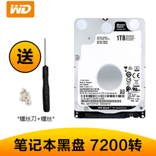 西部数据（WD） 7200转 黑盘 500g/1t笔记本硬盘 机械硬盘  7MM厚度 WD10SPSX  1TB 64M缓存游戏黑盘 硬盘+螺丝刀+螺丝