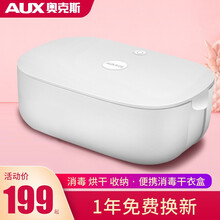 奥克斯（AUX）家用内衣消毒机宝宝衣服烘干机迷你小型烘衣机便携式紫外线消毒干衣机盒 白色（巴氏杀菌+烘干）