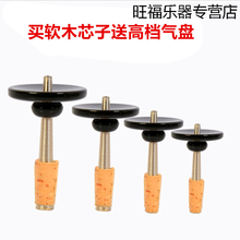 天鸣 Tianming 黄铜唢呐芯子葫芦丝芯子软木芯大小号调门齐全芯子气盘配件 葫芦芯子降B调