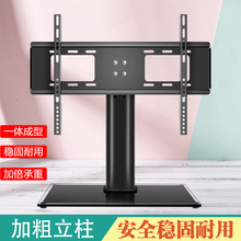筑凰 适用于乐视品电视底座桌面支架台式脚架32/40/43/50/55/60英寸通用免打孔桌面座架 【加厚款】32-55寸通用电视底座 高低可调节