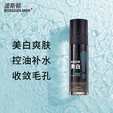 波斯顿男士爽肤水美白补水保湿控油收缩毛孔须后紧肤化妆水男生护肤品