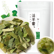 和治 淫羊藿叶100g 淫羊藿茶 仙灵脾泡茶泡酒料药材男性滋补