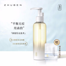 逐本3代森韵植物卸妆油脸部清洁卸妆水乳膏清爽温和 3代森韵卸妆油