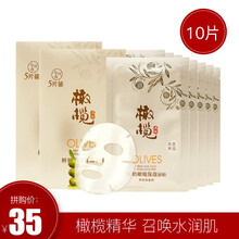郁美净鲜奶橄榄保湿面贴25g*5 滋润保湿国货面膜 10片（2盒） 通用