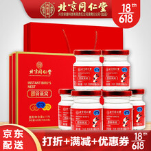 北京同仁堂即食燕窝孕妇燕窝礼盒装 产后坐月子术后补品冰糖燕窝女性中老年人营养滋补品送礼佳品 家庭装礼盒装420g(6瓶*70g)