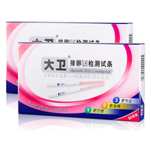 大卫排卵LH检测试条高精度监测排卵期试纸优孕备孕测试Z 排卵20条+尿杯20个