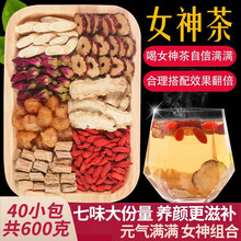 百草农 五宝茶桂圆红枣枸杞茶玫瑰花干花草茶当归党参黄芪组合八宝茶气血茶桂圆肉黄芪片泡水养生茶 套装组合600g（40包）