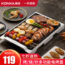 康佳（KONKA）电烧烤炉 多功能电烤盘 家用无烟不粘锅 电烤炉 韩式电烤盘烤肉机 室内烧烤锅铁板烧 【分体式 单控 电烤盘】2~6人份