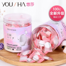 悠莎压缩面膜纸粒补水保湿纯棉100粒无纺布一次性蚕丝水疗面膜省水湿敷薄面膜碗面膜泥敷面膜干面膜护肤 罐装100粒  蚕丝面膜粒