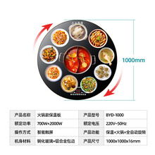 餐桌保温垫恒温器智能暖菜板家用饭菜保温板保温餐桌电热垫暖菜板恒温加热器 (1米 全自动+手动旋转)+火锅款 童锁 预约 定