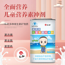 仁和儿童营养素冲剂 补充多种维生素矿物质3g*45袋儿童营养素冲剂 三罐