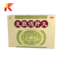 万人 龙胆泻肝丸 6g*9袋 清肝胆 利湿热头晕目赤 十盒装