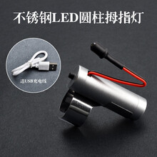 天艺采耳工具拇指灯用掏耳朵拇指灯采耳灯手灯手指灯采耳工具灯 圆柱拇指灯