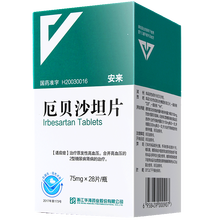 安来 厄贝沙坦片 75mg*28片/盒 1盒装