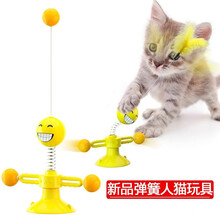 鲁宠 猫咪旋转风车玩具弹簧人逗猫棒幼猫成猫娱乐益智旋转猫玩具 弹簧人【黄色】