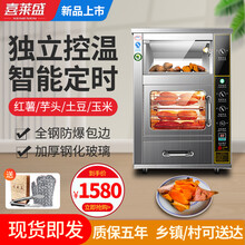 喜莱盛 烤地瓜机烤红薯机全自动商用电热炉子玉米土豆烤箱台式街头地瓜炉立式摆摊烤栗子机 台式带定时（保温+储物柜款）