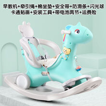 儿童摇摇马木马大号1-6岁宝宝生日礼物摇椅马玩具两用摇摇滑行车 万向轮绿+摇+滑行+靠背