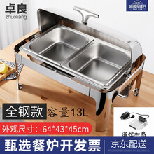 卓良（zhuoliang） 自助餐炉加厚不锈钢方形酒店布菲炉自助餐保温炉早餐炉翻盖电加热 加厚双格13.5升 电加热款