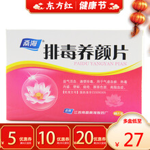 桑海排毒养颜片60片益气活血内调脸部痤疮痘痘祛痘祛斑润肠清肠治便秘通便排毒排宿便的药女美容男拍胶囊 5盒【30/盒，省￥5】